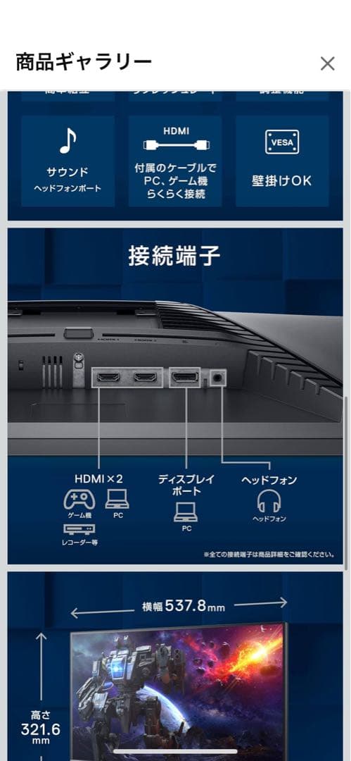 Dell 23.8インチゲーミングモニター 144Hz FHD S2421HGF