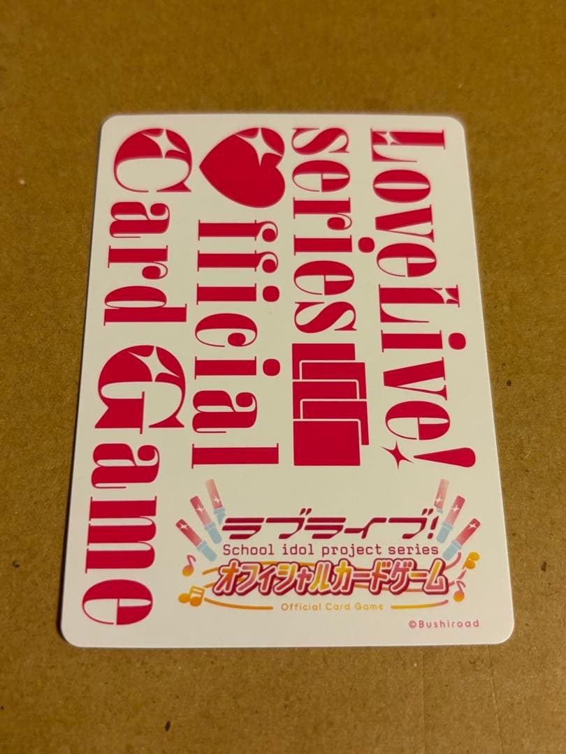 最終値下げ！ ラブライブ！オフィシャルカードゲーム ラブカ 絢瀬絵里