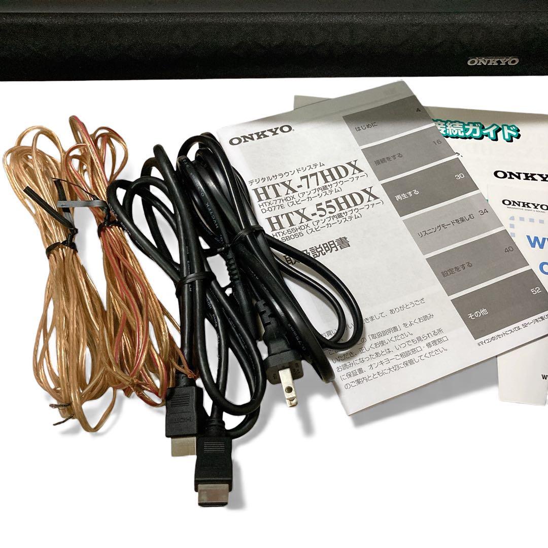 美品　ホームシアター　オーディオ　スピーカー　HTX-55HDX　D-SB055