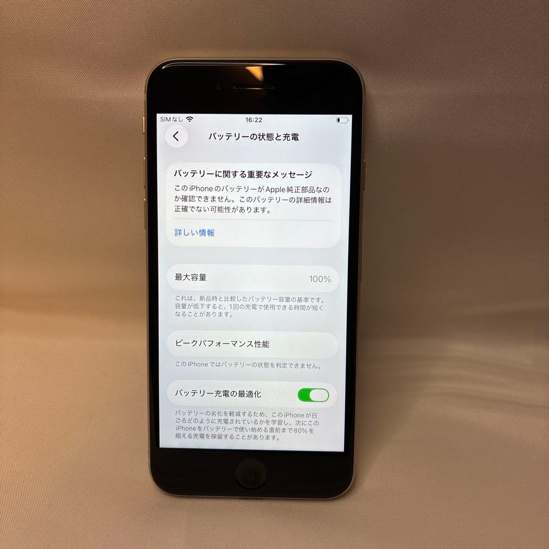 SIMフリー iPhoneSE 第3世代 64GB SE3 バッテリー100 白