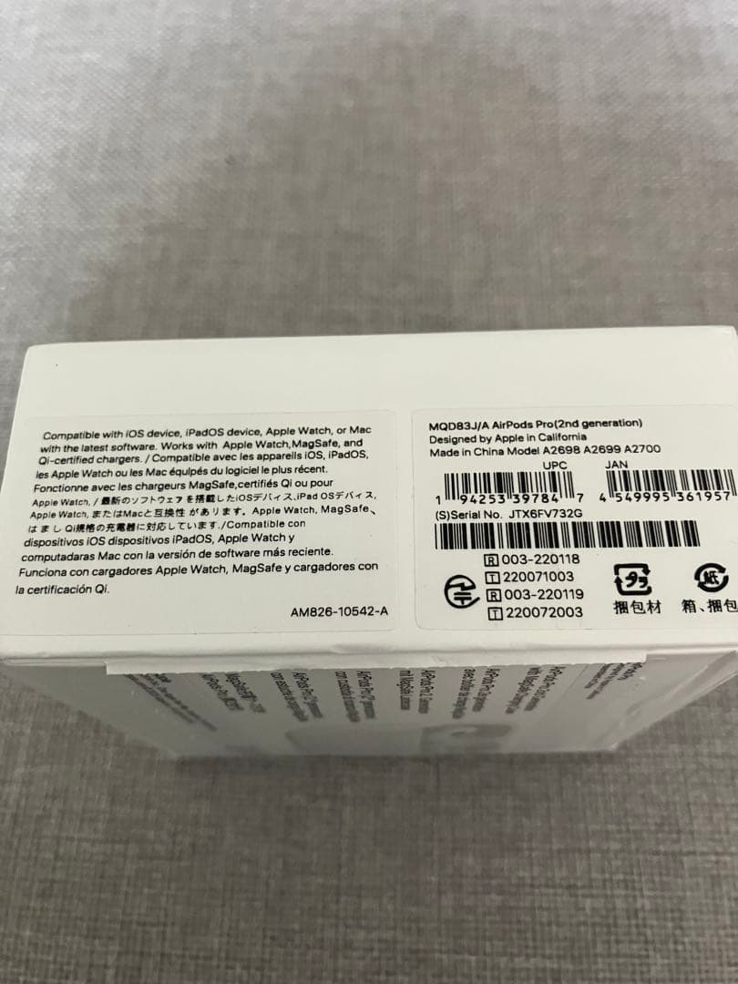 AirPods Pro (第2世代)