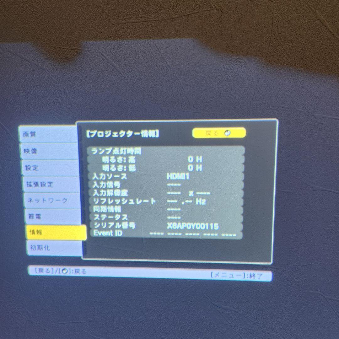 【未使用】EPSON エプソン EH-TW750 ホームプロジェクター