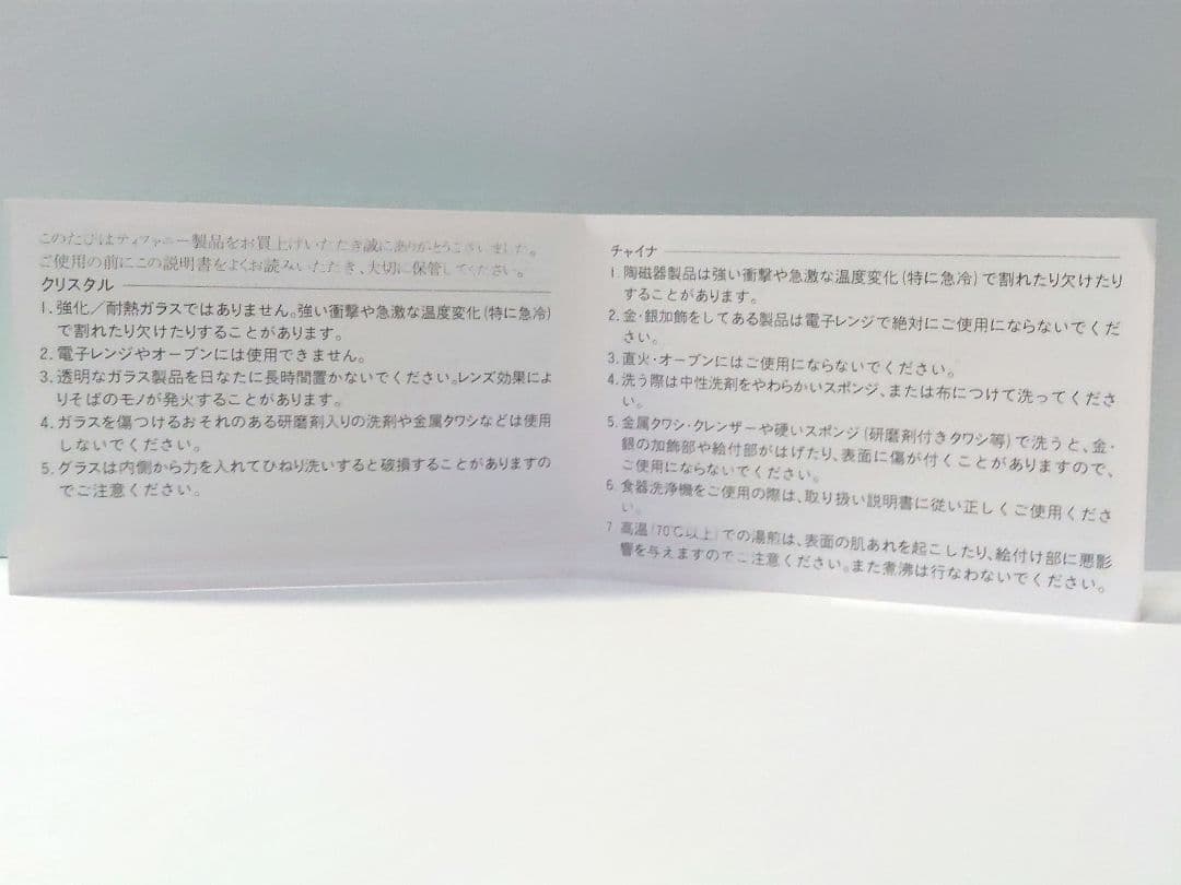 ティファニー　ガラスキャンドルホルダー