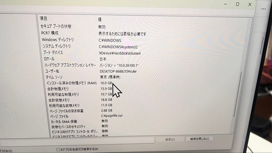 自作ゲーミングPC/Core i7-8700K/16GB/SSD 2TB