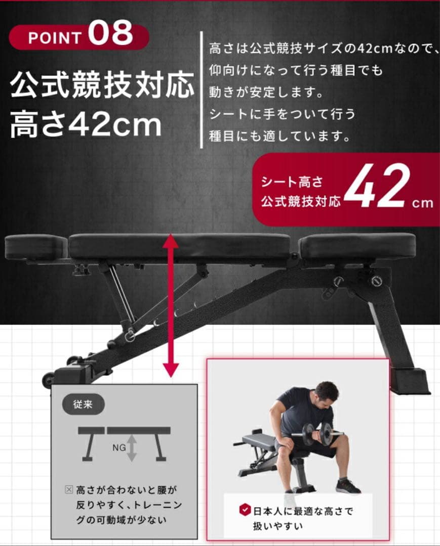 トレーニングベンチ