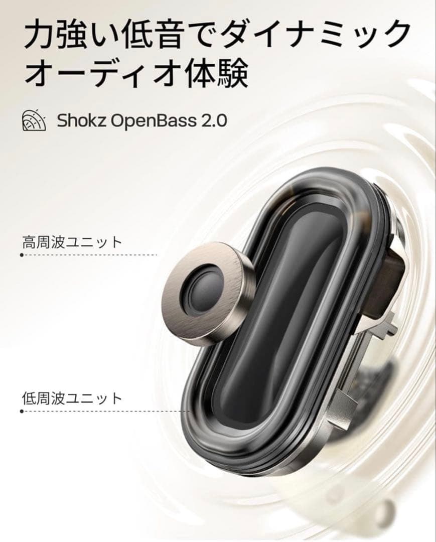 SHOKZ OPENFIT 2 イヤホン　ワイヤレス