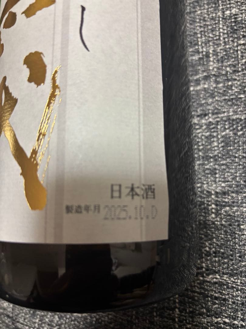 十四代　本丸　2025.10月 1800ml