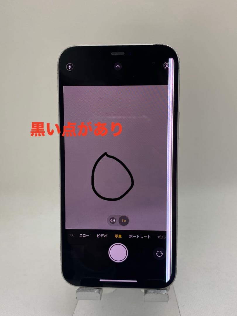 ジャンク品iPhone 12 128GB バッテリー74% 49445