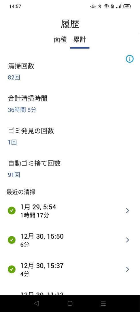 iRobot ルンバ i3+ クリーンベース自動ゴミ捨てルンバiROBOT