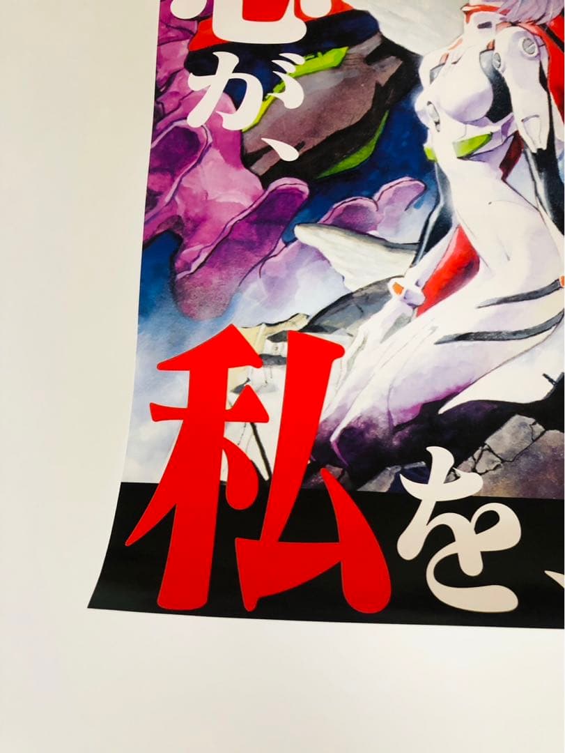 【非売品】新世紀エヴァンゲリオン シト新生 ポスター B2サイズ