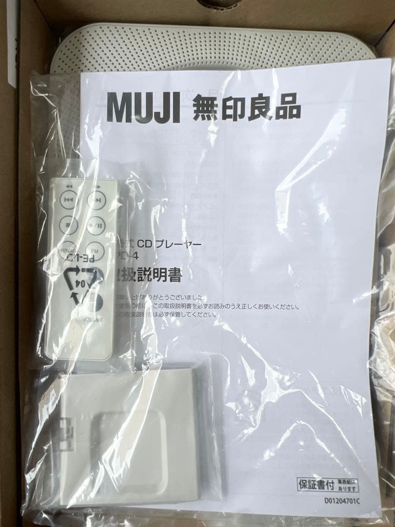 新品未使用★希少★無印良品 壁掛式CDプレーヤー CPD-4