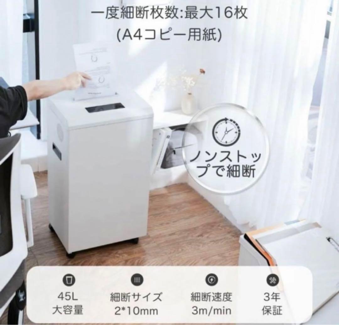 45L シュレッダー 家庭用 しゅれったー電動 業務用