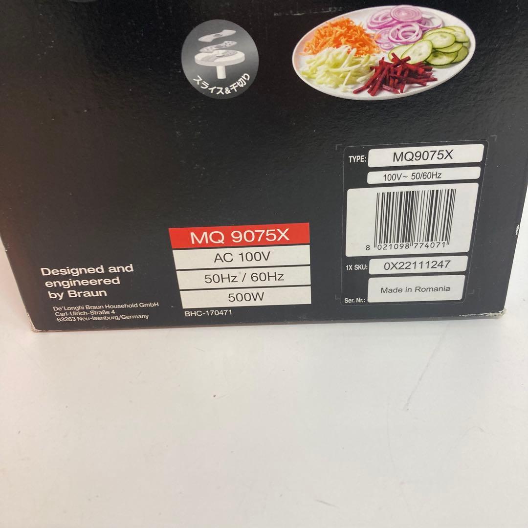 A950-5 MultiQuick9 ハンドブレンダー MQ9075X ブラウン