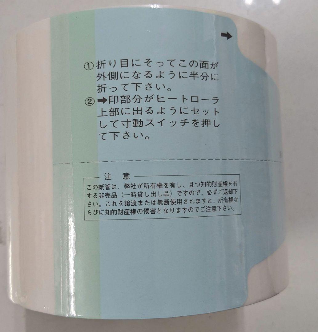 タカゾノPM分包紙 120グラシン (バラ　2巻)【希少品】最後です！
