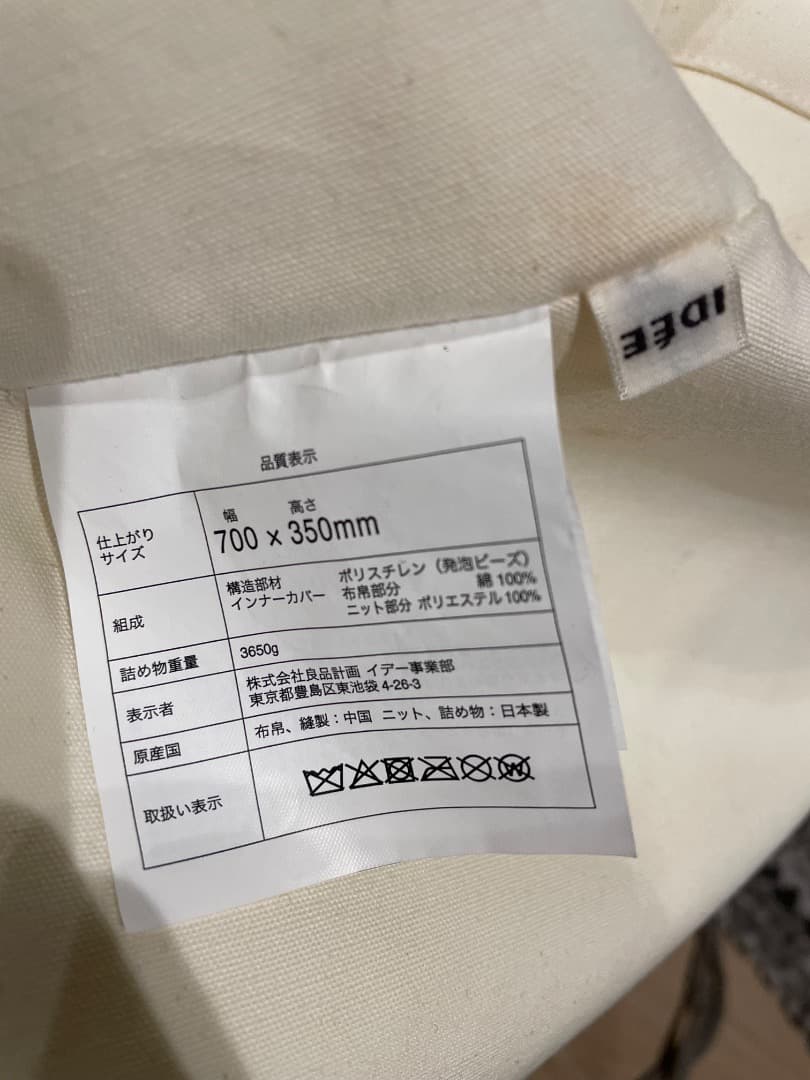 IDEE クッション PUUF by mikmax Ecru