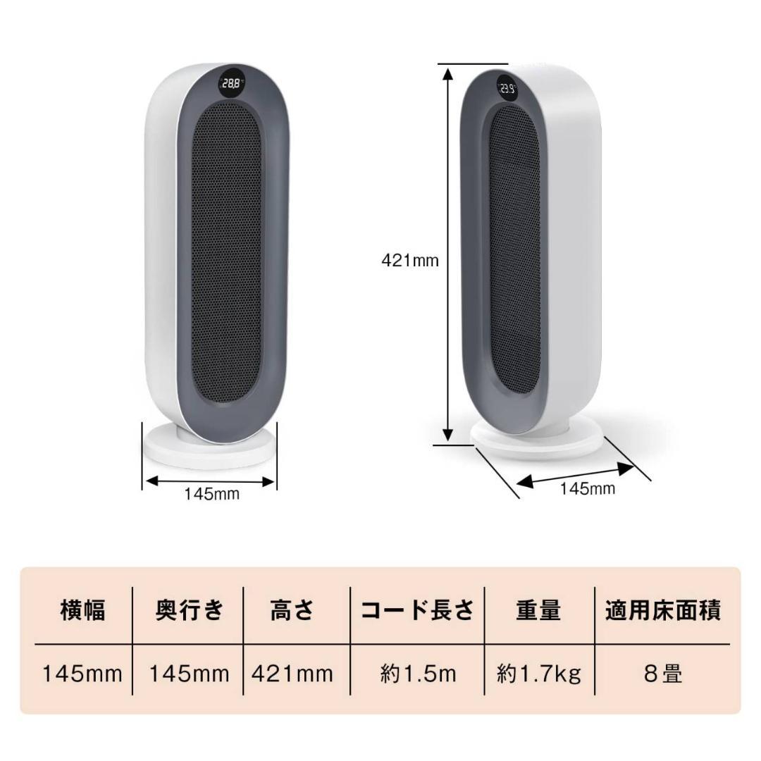 細やかな温度調整が可能な速暖セラミックヒーター リモコン付き仕様