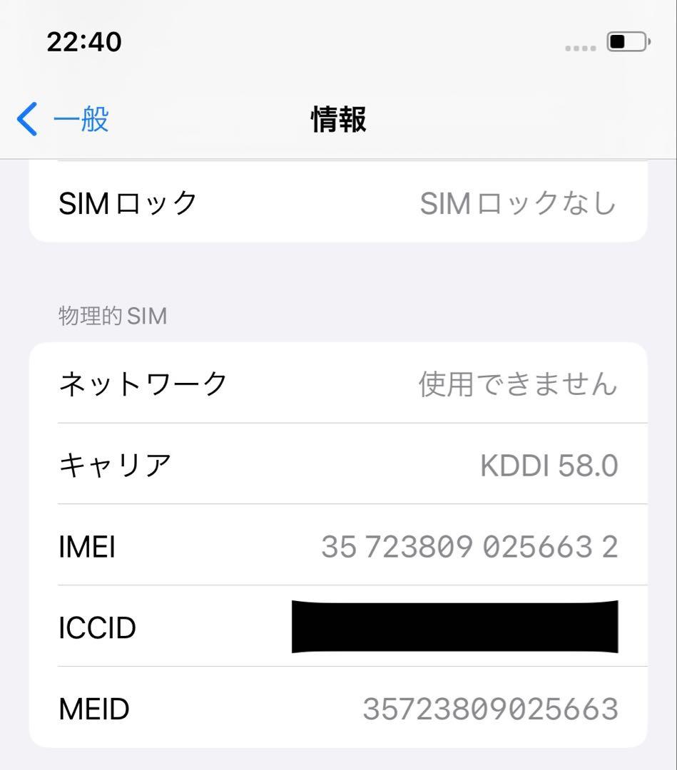 【極美品】iPhone Xs Gold 256GB SIMフリー 付属品未使用