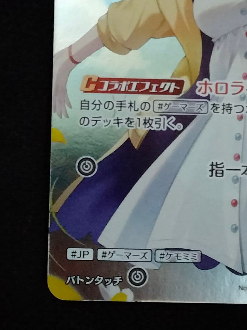 ホロライブカード 戌神ころね Debut ホロカ プロモ