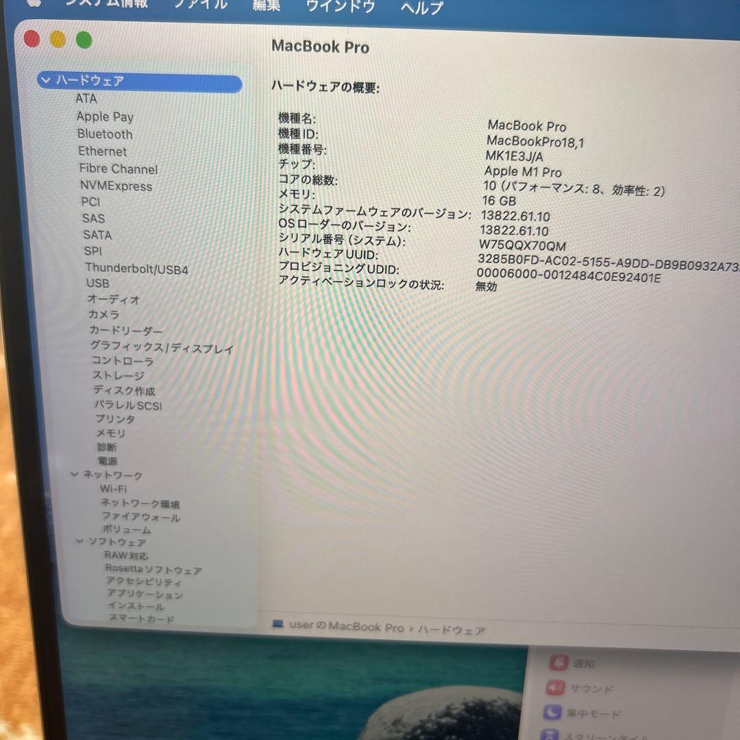 美品MacBookPro2021 16㌅M1 16/500GB 16core