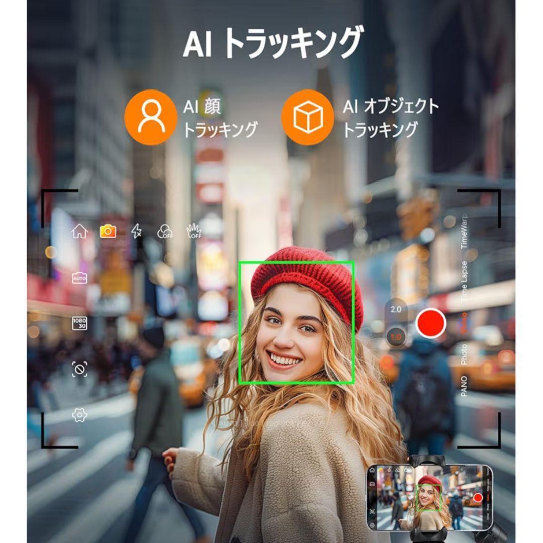 未開封品hohem V3 ジンバル 3軸スマホジンバル AI自動追跡13時間駆動