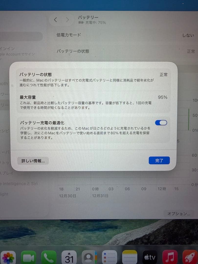 MacBookAir 2020 13.3インチM1 8GB 256GB シルバー