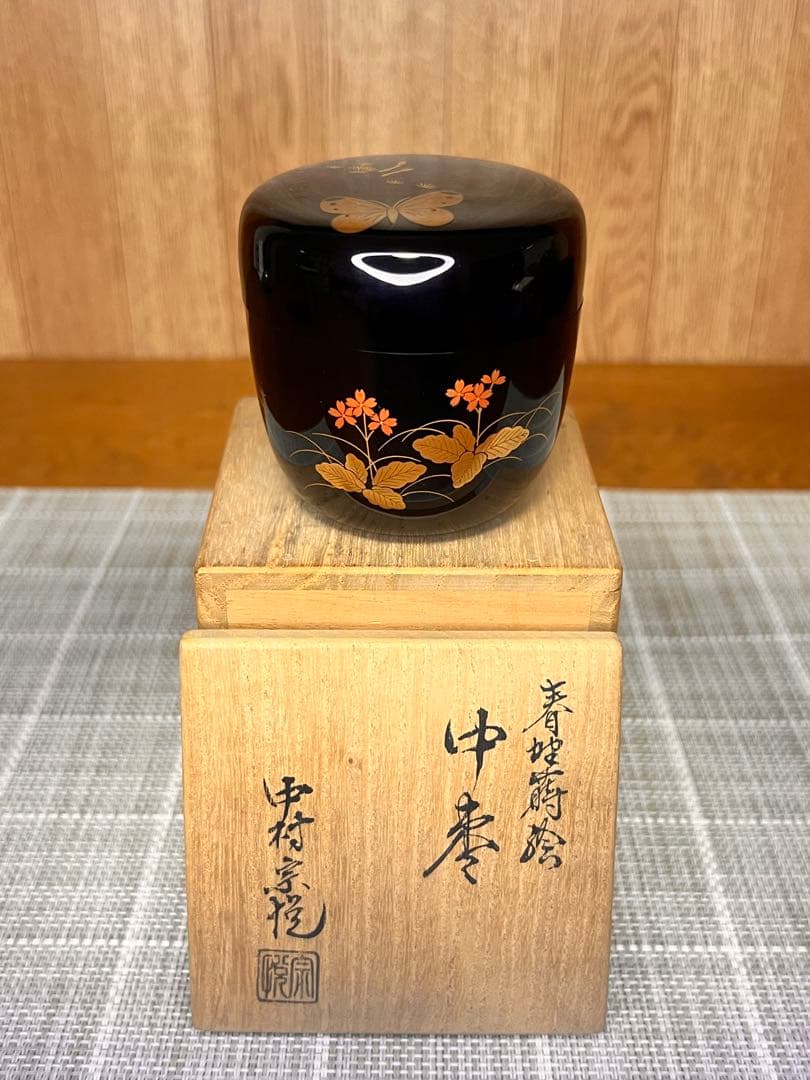 169 茶道具 中村宗悦 作 春野蒔絵 中棗