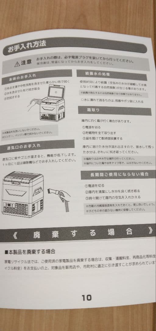 ポータブル車載冷蔵庫冷凍庫　今週中で消去します
