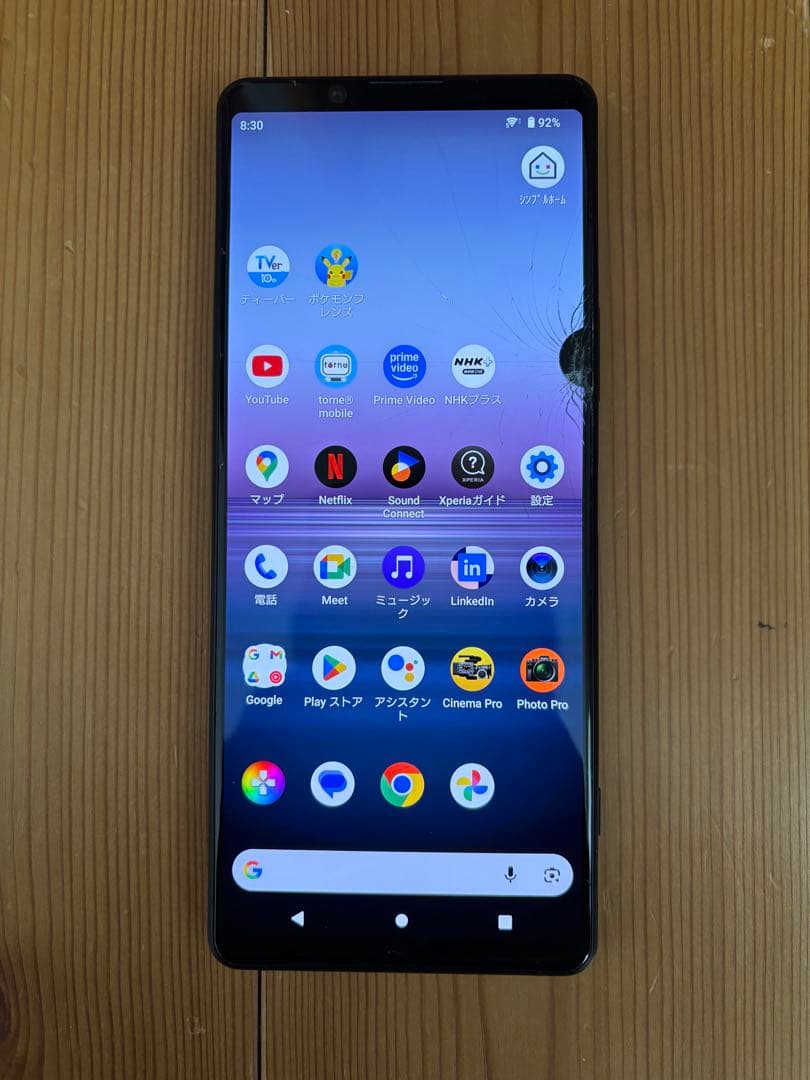 Sony Xperia 1 II XQ-AT42 SIMフリー