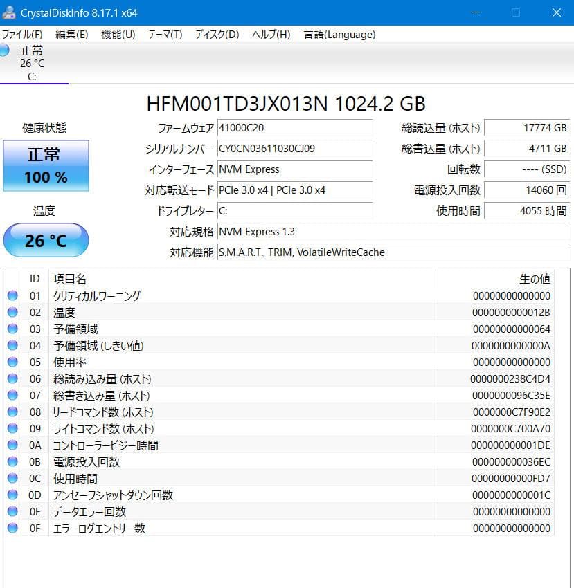 17.3型 NH90/F3 Ryzen 7 5800U/1TB/32GB/B.R