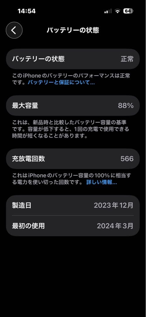 Apple iPhone 15 グリーン本体