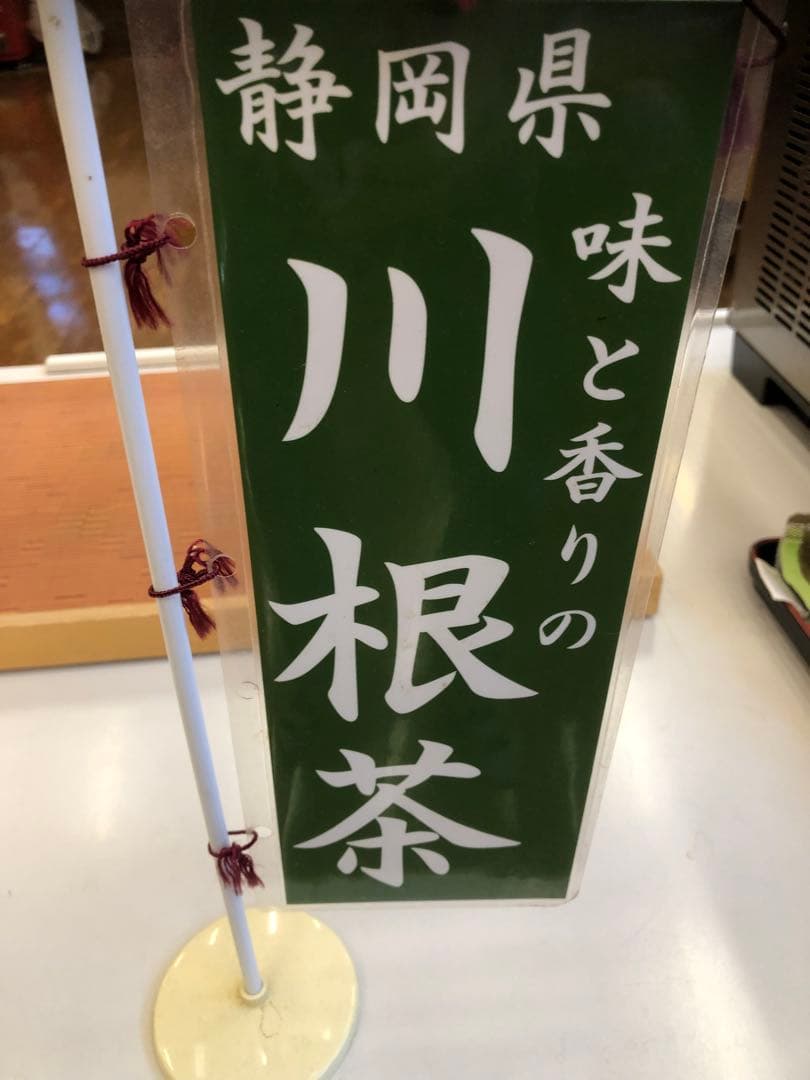 龍さん　100g×10袋　健康長寿の川根茶　農家直売