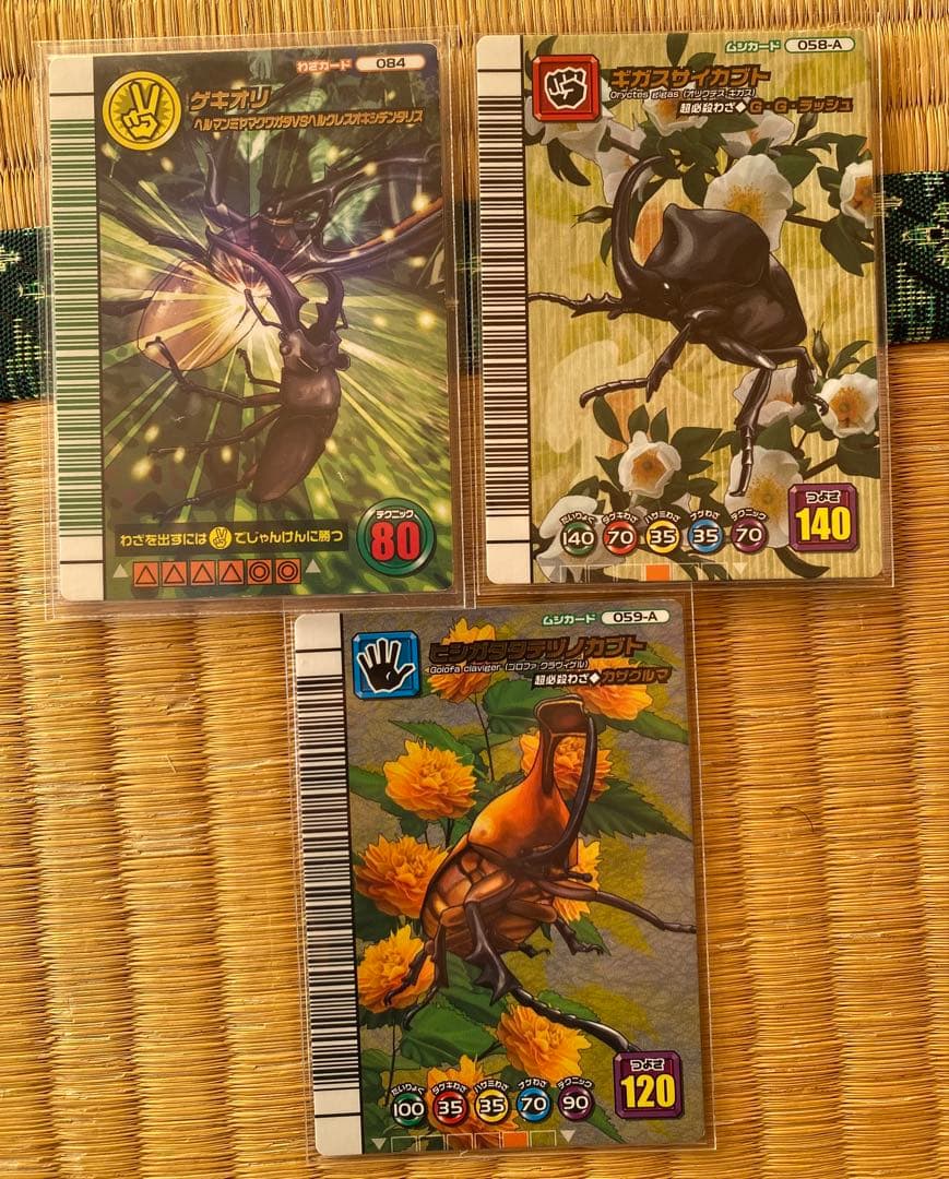 A*U様 ムシキング ５周年 コレクションカード まとめ売り