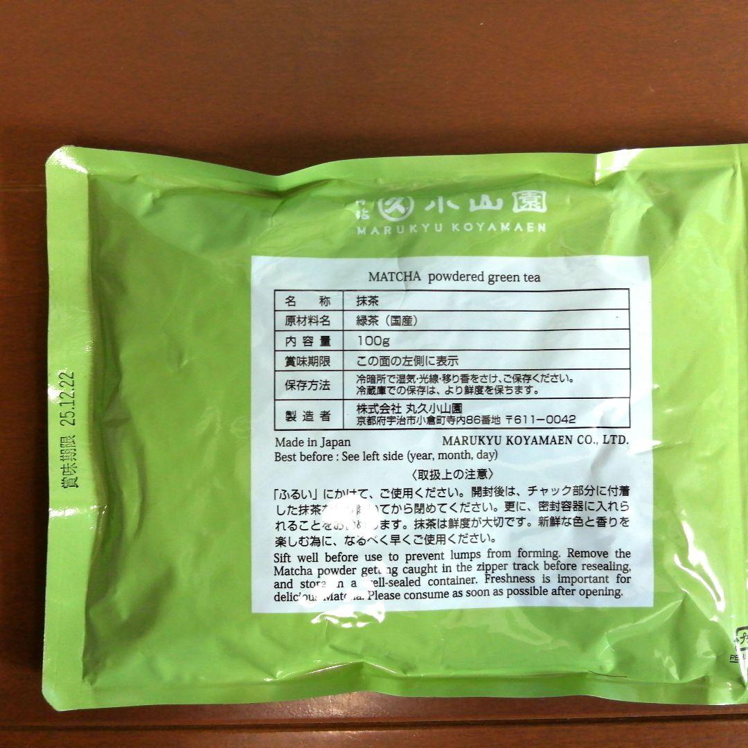 丸久小山園 抹茶 又玄 100g袋