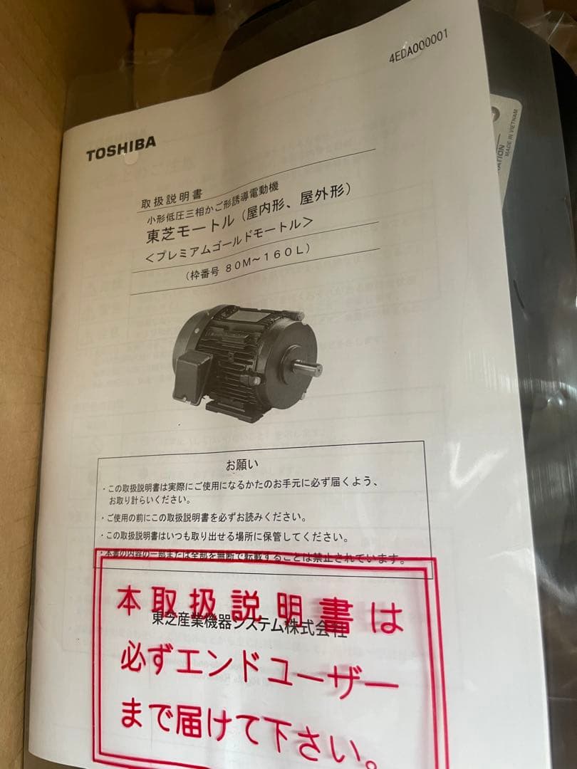 東芝　IKH3-FBKA21E 0.75kW-4P-200V 三相