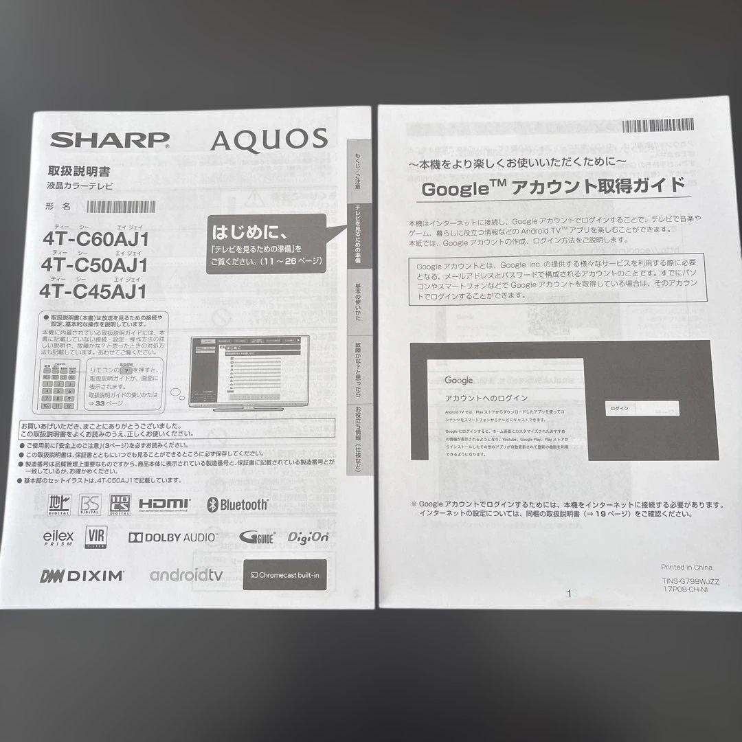 SHARP 50インチ 液晶テレビ 4T-C50AJ1