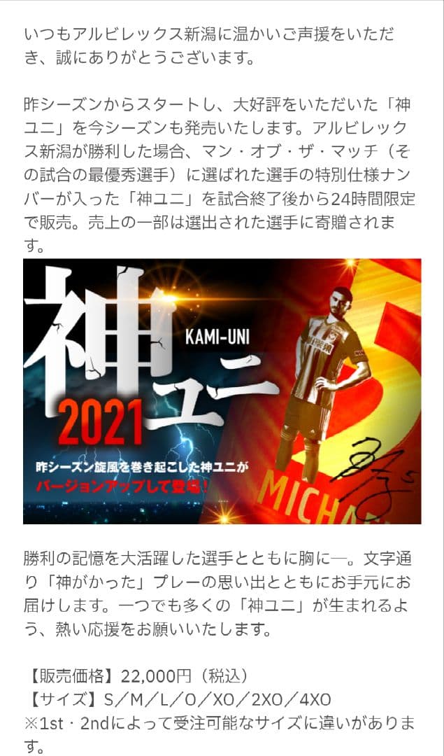 アルビレックス新潟　35 千葉和彦