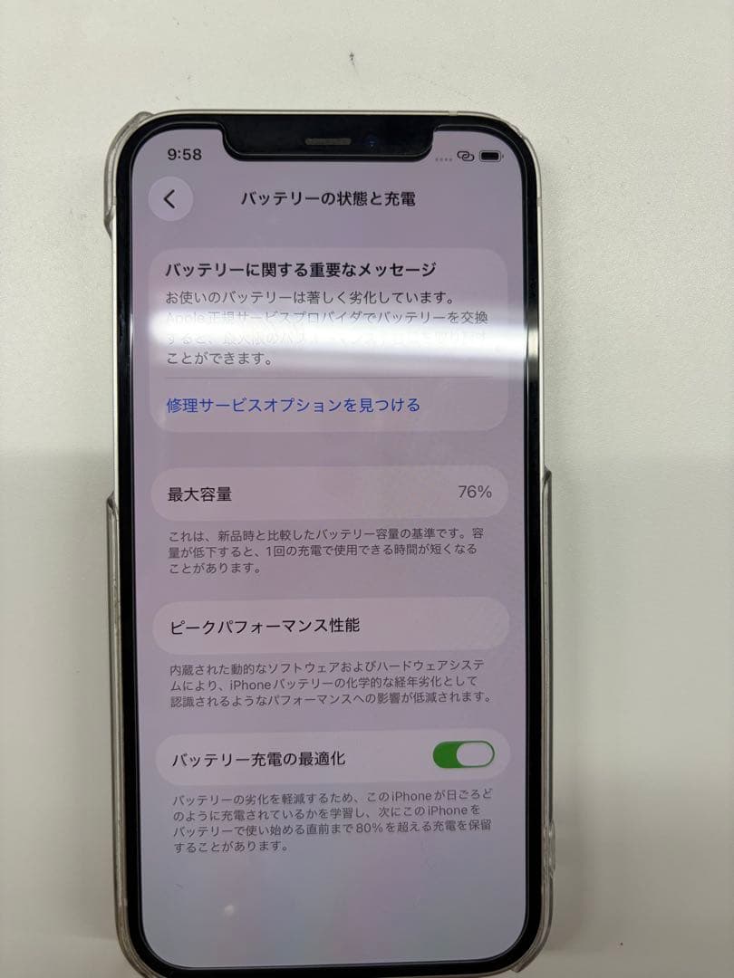 iphone12 ホワイト 128GB ライトニングケーブル付き