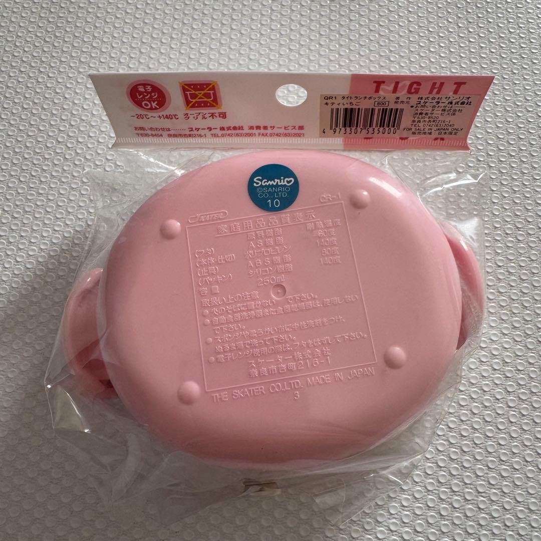 サンリオ　ハローキティ　タイトランチボックス　いちご　弁当箱　レトロ　ケース