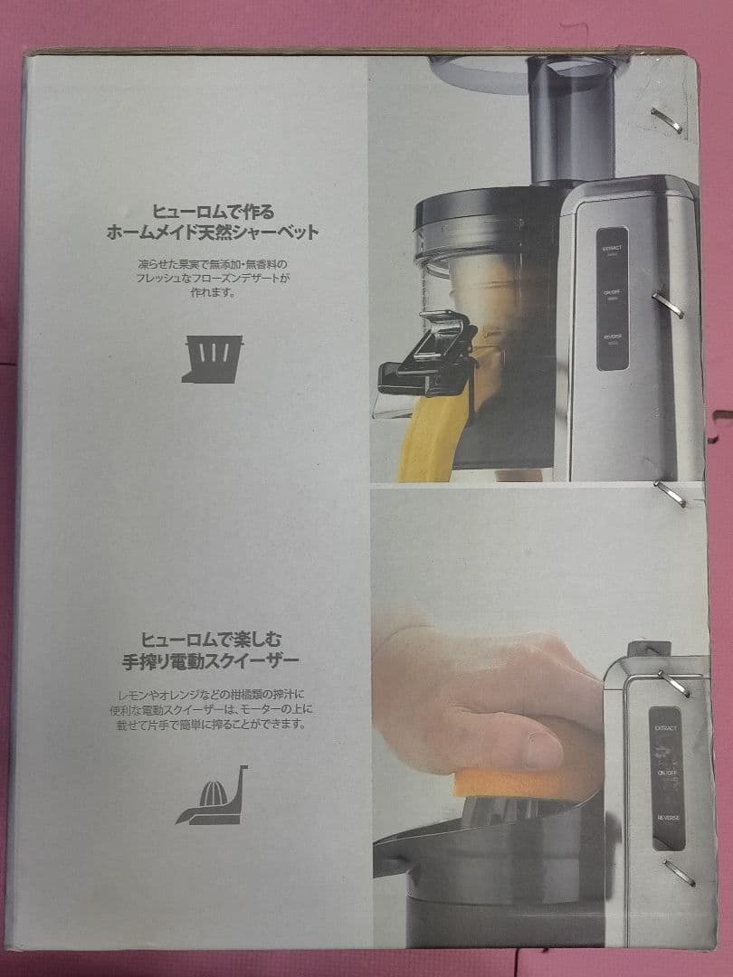 Hurom スロージューサー HZ-SBA17 シルバー