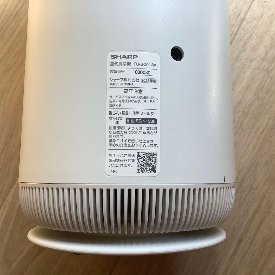 2025年SHARPFU-SC01 空気清浄機高濃度プラズマクラスター7000