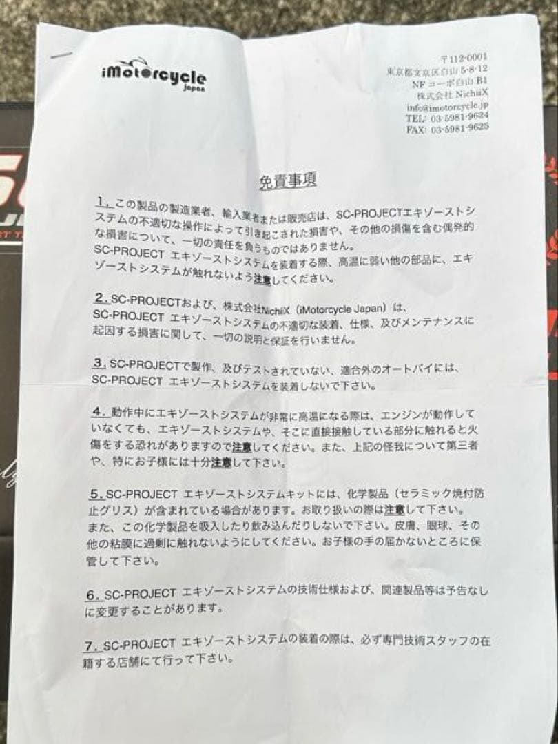 r1250gs adventure マフラー