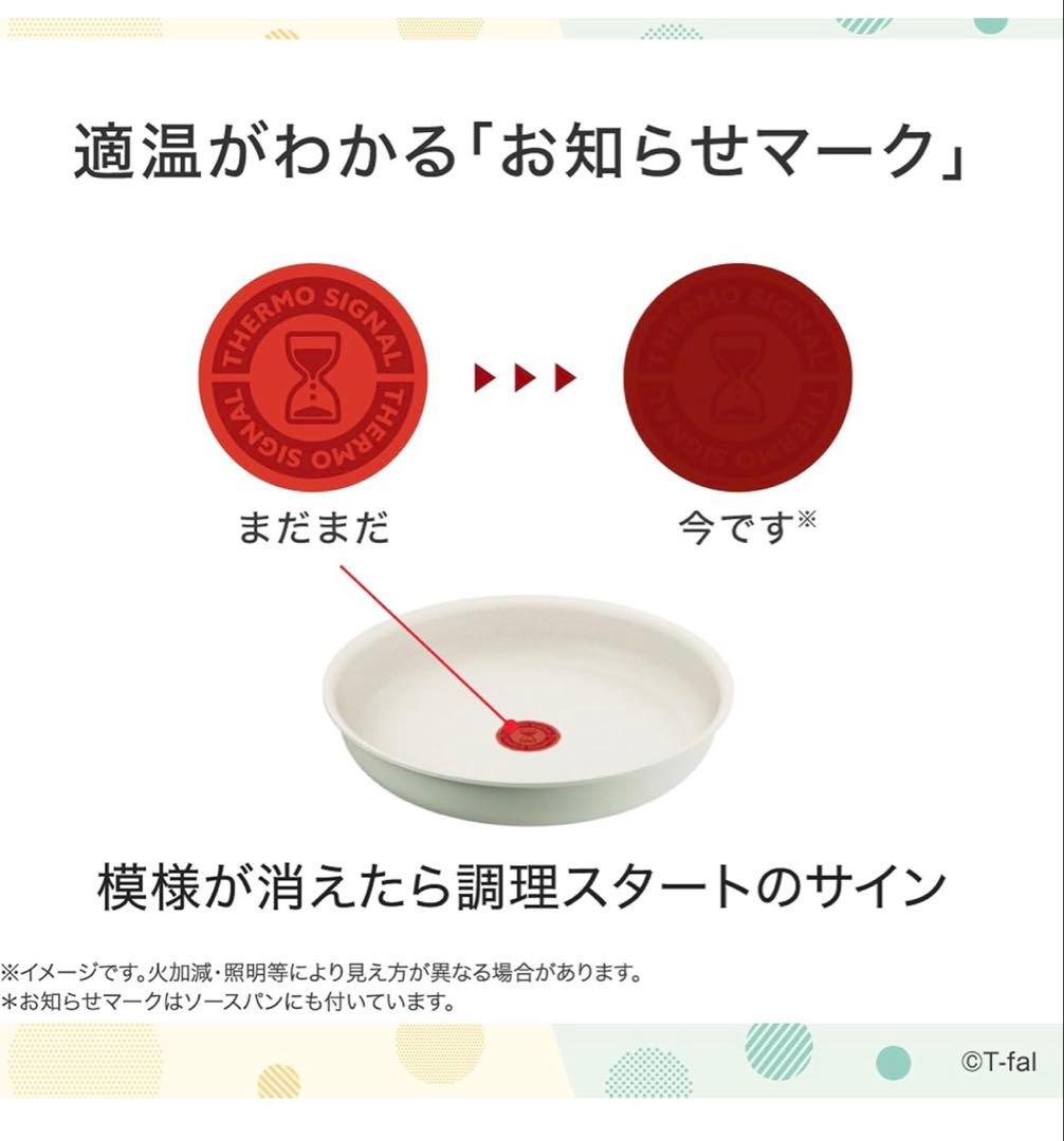 t-fal インジニオ・ネオ IHパレット ミントグリーン IH＆ガス火対応8点