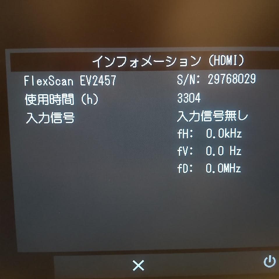 ★使用時間3304★ EIZO エイゾー 24.1型液晶モニター EV2457