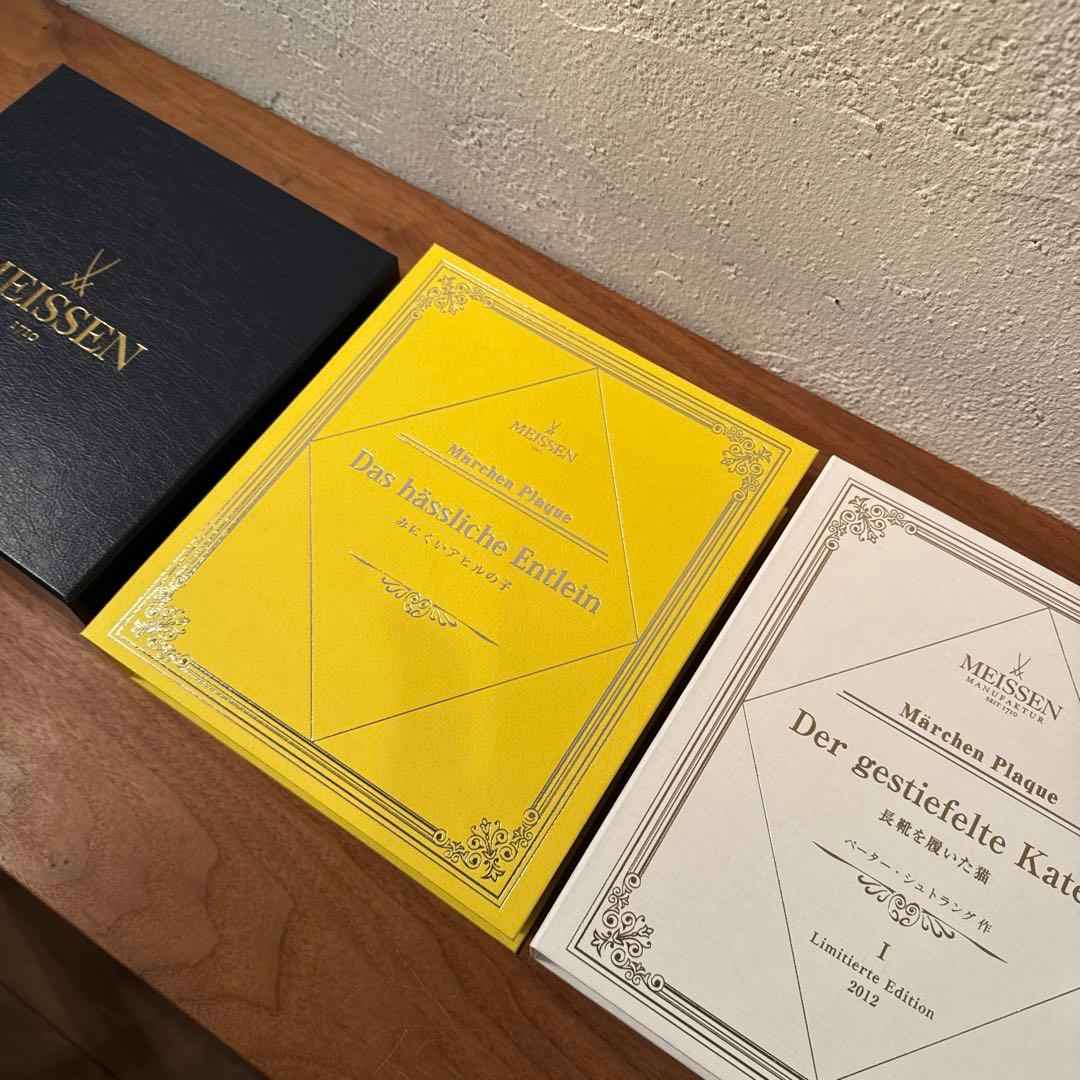 【ナーコ】Meissen メルヘンプラーク 3点