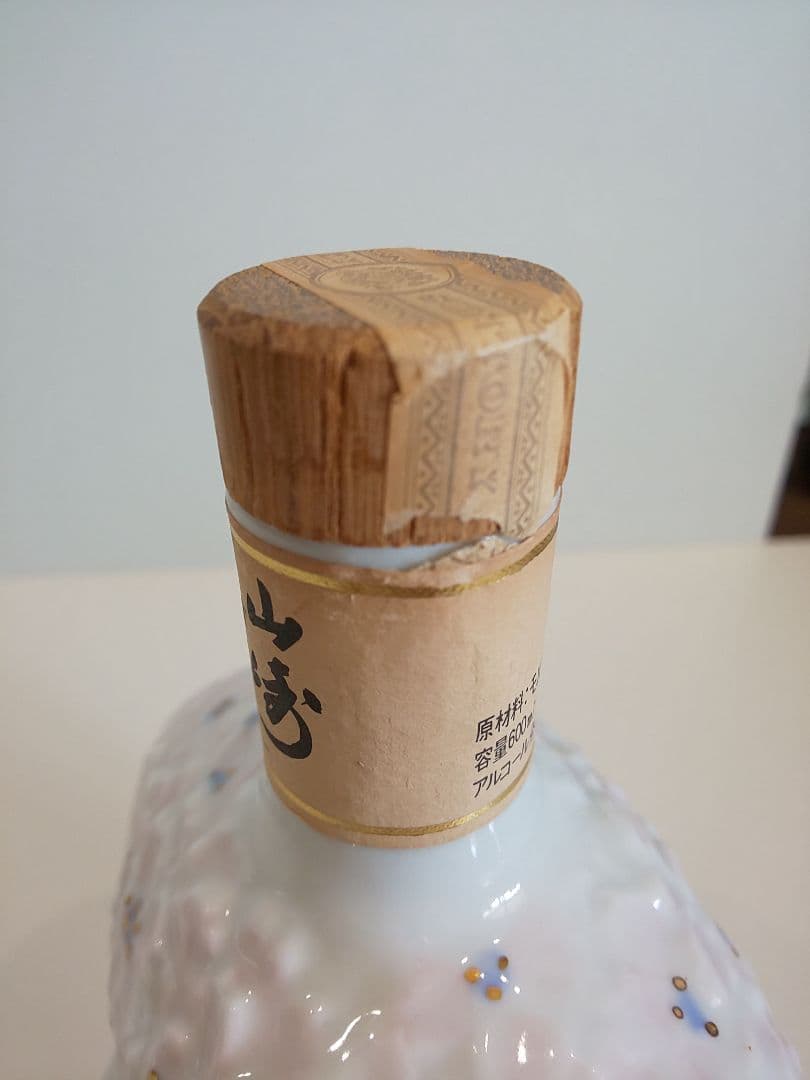 古酒 サントリー ウイスキー 山崎 12年 ピュアモルト 花の万博記念ボトル