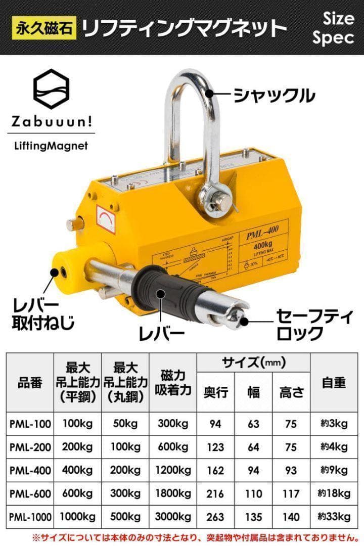 リフティングマグネット600kg 永久磁石 吊り下げ式 電源不要 超強力1714