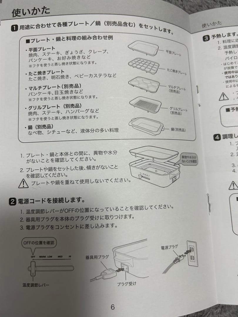 ブルーノ　コンパクトホットプレート　レッド　たこ焼きプレート付き　新品未使用