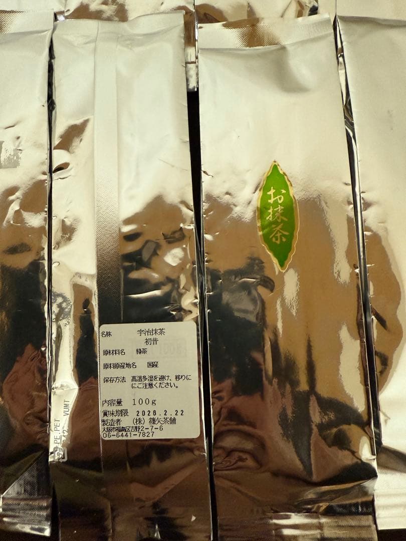 宇治抹茶　初昔　100g×10袋