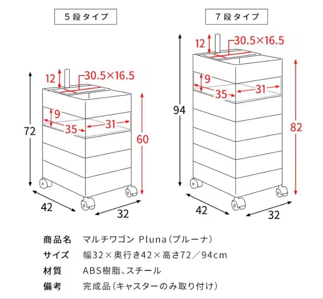 宮武製作所 マルチワゴン Pluna(プルーナ) ライトピンク 7段