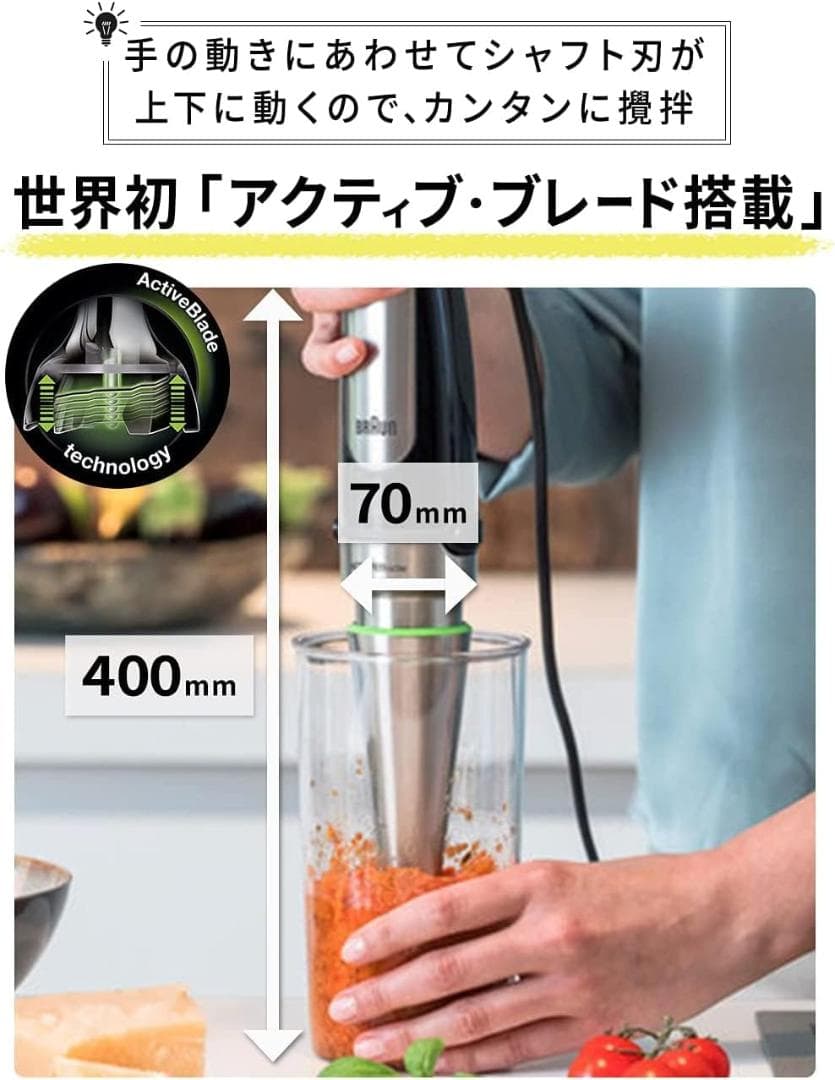 新品 ブラウン ハンドブレンダー MQ7000X 離乳食 スムージー対応